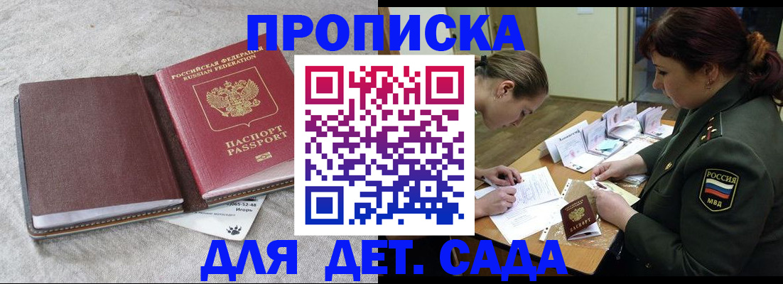 временная регистрация собственник в Асино